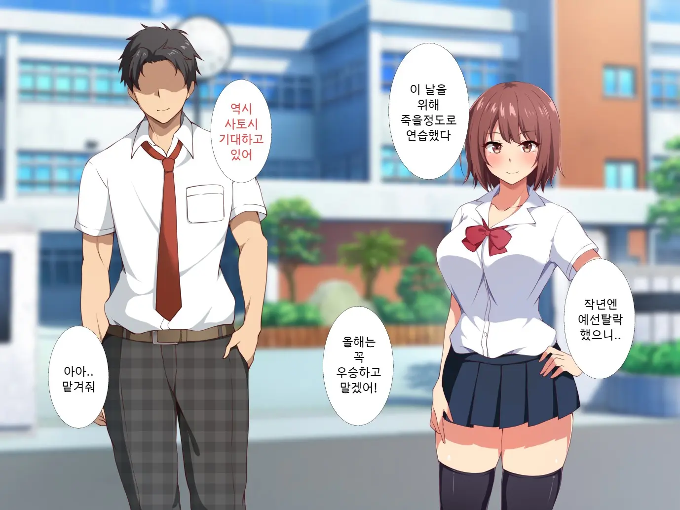 Ore No Shiranai Kanojo No Himitsu ~Seiyoku Ni Sakaraenakatta Inran Manager~ | 내가 모르는 그녀의 비밀 ~성욕을 거스르지 못한 음란매니져~